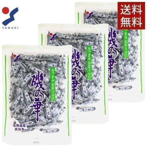 3袋入り おつまみ 珍味 まとめ買い こんぶ 昆布 北海道産 国産 お茶請け 磯の華 (D)