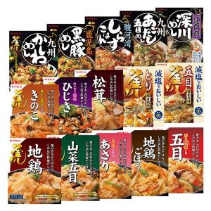 炊き込みご飯の素 15種アソートセット 釜めしの素 釜飯の素