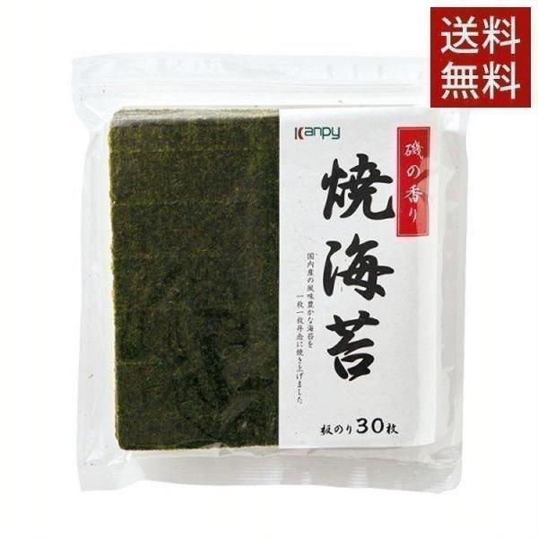 海苔 焼き海苔 のり 送料無料 焼きのり 海苔 全型 全形 焼海苔全形 30枚   (D) メール便
