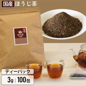 ほうじ茶 ティーバッグ 大容量 100個入り お茶 焙じ茶 お徳用 ほうじ茶ティーパック ティーパック  メール便 300g｜kodawari-y