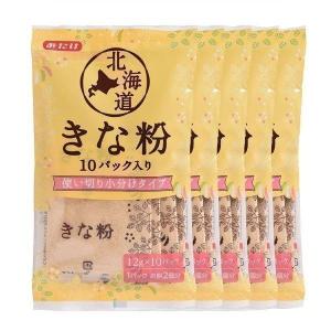 きな粉 小分け 12g×50 きな粉 きなこ みたけ食品 BT 北海道きな粉10パック入り みたけ食品 小分けパック50個