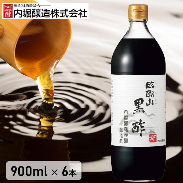 黒酢 お酢 黒酢ドリンク 内堀醸造 まとめ買い 6本 900ml  内堀醸造 臨醐山黒酢 濃縮 血液...