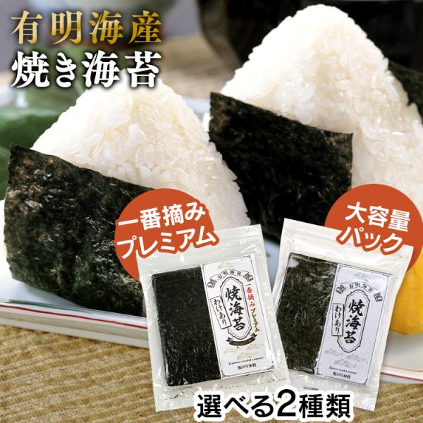 海苔 訳あり 大容量 30枚 40枚 焼き海苔 有明海産 全形パック おにぎり 寿司 手巻き寿司 国...