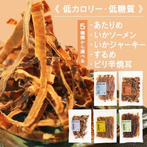 あたりめ 200g するめ するめイカ 干物 スルメ いか おやつ