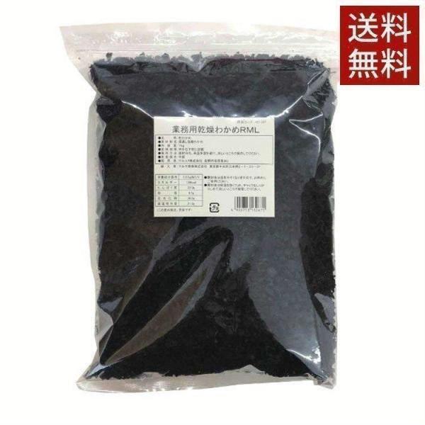 わかめ ワカメ 乾燥わかめ 1kg 大容量 業務用 わかめ まとめ買い 431327 マルコメ (D...