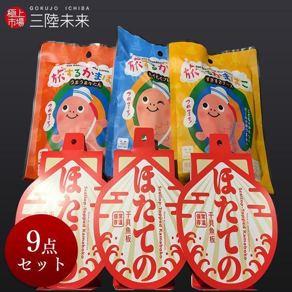 御中元 お中元 2024 かまぼこ チーズ 牛タン ほたて 常温 蒲鉾 ギフトセット カマボコ 代引...