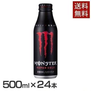 (24本)モンスター スーパーコーラ ボトル缶500ml アサヒ (D)｜kodawari-y