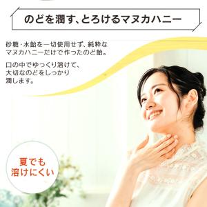 のど飴 マヌカハニー はちみつ ハチミツ100...の詳細画像3