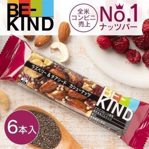 ナッツバー BE-KIND 6本 まとめ買い ビーカインド バー