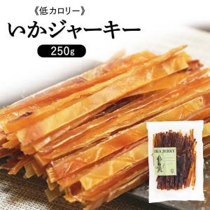 スルメ ジャーキー イカジャーキー するめ スルメイカ 干物 250g 駄菓子 おつまみ いか おやつ 珍味 イカ メール便 送料無料｜食のこだわり総本舗食彩館