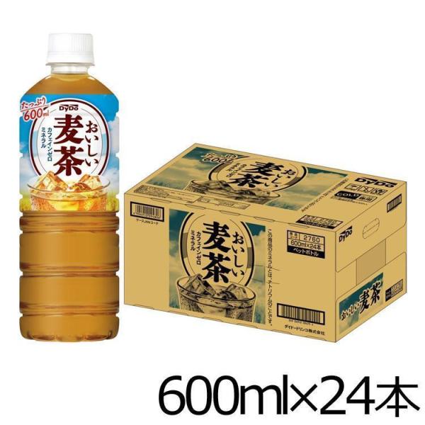 麦茶 ペットボトル 600ml 24本 お茶 おいしい麦茶 ダイドー ミネラル 大麦 代引不可