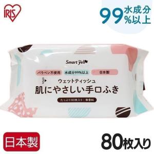 赤ちゃんの手口ふき80枚(D) 新生活 スマートエール【SYCP】