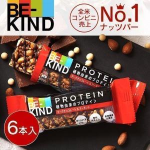 プロテインバー まとめ買い 安い 6本セット チョコバー