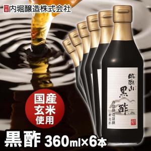 黒酢 360ml 飲むお酢 内堀醸造　6本 臨醐山黒酢 360ml｜kodawari-y