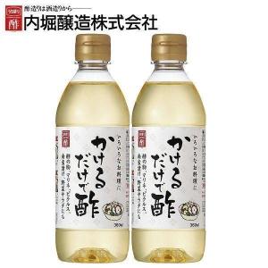 お酢 酢 内堀醸造 カンタン酢 便利な酢 万能酢 ピクルス 酢漬け酢 2本