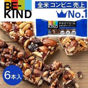 ナッツバー チョコ BE-KIND プロテイン カフェモカ＆ダークチョコアーモンド