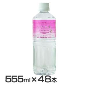 48本 友桝シリカ水 555ml   (代引不可)(D)｜kodawari-y