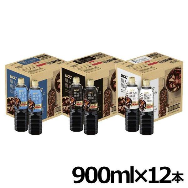 コーヒー ペットボトル 無糖 ブラックまとめ買い 箱買い 900ml 12本 職人の珈琲 代引不可