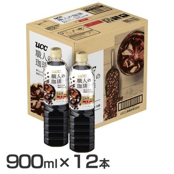 コーヒー ペットボトル 900ml 12本 職人の珈琲 ミルクに最適 ミルク 代引不可 まとめ買い ...