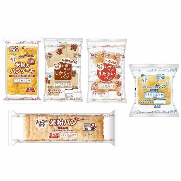 米粉パン 冷凍 みんなの食卓 5種アソートセット アレルゲンフリー まあるいパン スライス 食パン ...