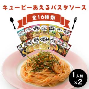 パスタソース レトルト たらこ ボンゴレビアン...の詳細画像1