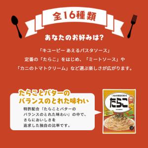 パスタソース レトルト たらこ ボンゴレビアン...の詳細画像3