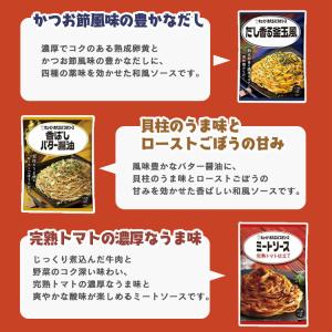 パスタソース レトルト たらこ ボンゴレビアン...の詳細画像5
