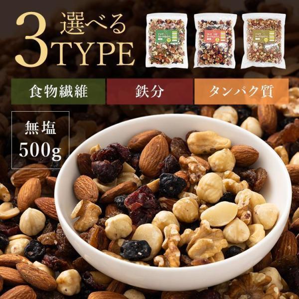ミックスナッツ 6種 500g メール便 食物繊維 鉄分 たんぱく質 ドライフルーツ アーモンド ク...