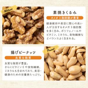 ナッツ 無塩 500g ミックスナッツ 6種 ...の詳細画像5