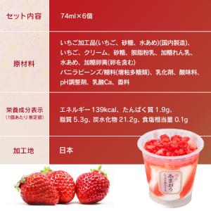 御中元 お中元 2024 いちご アイス 6個...の詳細画像4