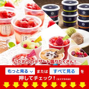 御中元 お中元 2024 いちご アイス 6個...の詳細画像5