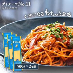 パスタ 麺 500g×24 スパゲッティ パスタ麺  1.6ｍｍ ディチェコ スパゲティ― イタリア デュラムセモリナ粉 太さ1.6ｍｍ No.11 スパゲッティーニ (D)｜kodawari-y