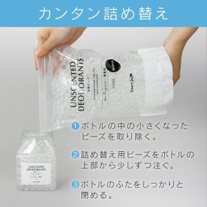 消臭ビーズ 詰め替え 消臭剤 詰め替え用 4....の詳細画像5