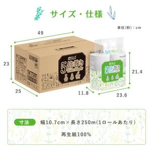 トイレットペーパー シングル 芯なし 5倍巻 ...の詳細画像5