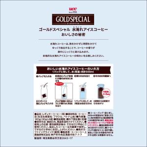 ＼3個セット/ 水出しコーヒー パック UCC...の詳細画像1