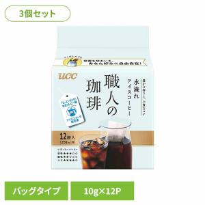 ＼3個セット／ 水出しコーヒー パック UCC 職人の珈琲 コーヒーバッグ 水淹れ アイスコーヒー 10g×12袋 珈琲 コールドブリュー Cold Brew *