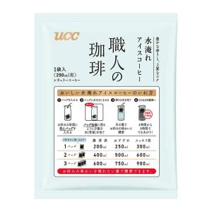 ＼12個セット/ 水出しコーヒー パック UC...の詳細画像2