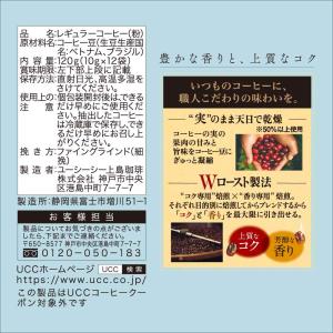 ＼12個セット/ 水出しコーヒー パック UC...の詳細画像3