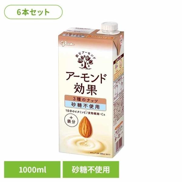 (6本)ア−モンド効果 アーモンドミルク アーモンド効果 グリコ たんぱく質