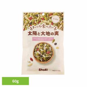 まいにち食べたい 太陽と大地の実