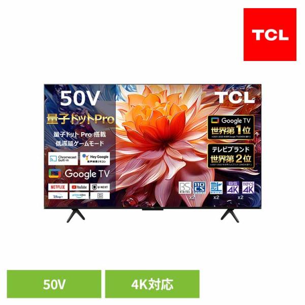 テレビ 50インチ 50型 TCL 液晶テレビ tv 4Kテレビ スマートテレビ Google TV...