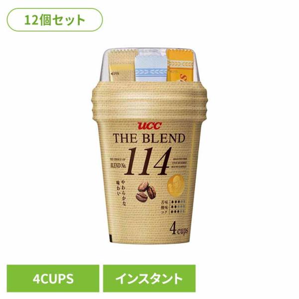 UCC インスタントコーヒー ザ・ブレンド ブレンド 48杯分 手軽 簡単 アウトドア (12個)U...