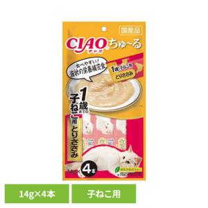 猫 キャットフード ちゅ〜る 1歳 子猫 栄養補完食 いなば おやつ とりささみ ちゅ〜る 1歳までの子ねこ用 とりささみ 14g×4本 SC-174 CIAO