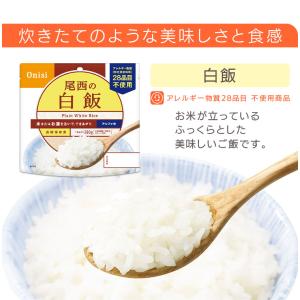 非常食 セット 白飯 50食 防災食 保存食 ...の詳細画像3