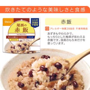非常食 米 ご飯 アルファ米 保存食 尾西 ア...の詳細画像3