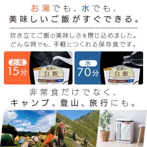 非常食 保存食 備蓄 尾西 アルファ米 おかゆ...の詳細画像2