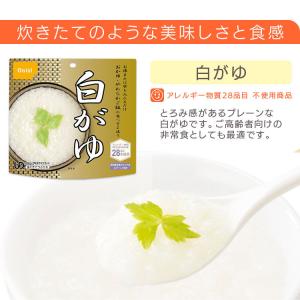 非常食 保存食 備蓄 尾西 アルファ米 おかゆ...の詳細画像3