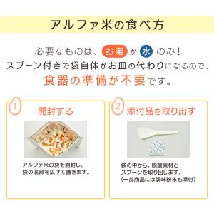 非常食 保存食 備蓄 尾西 アルファ米 おかゆ...の詳細画像4