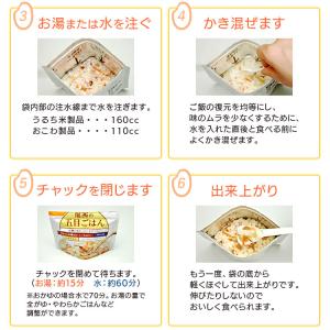 非常食 保存食 備蓄 尾西 アルファ米 おかゆ...の詳細画像5