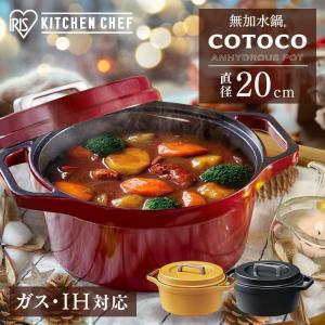シャスール サブライム ラウンドキャセロール 18cm IH対応 鍋 両手鍋